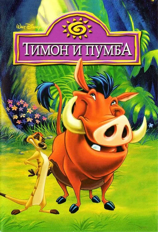 Постер к фильму